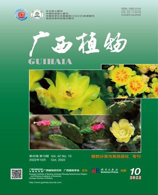 H:\期刊\42（10）-植物分类与系统进化专辑\封面设计\1-小王\正式\封面.jpg
